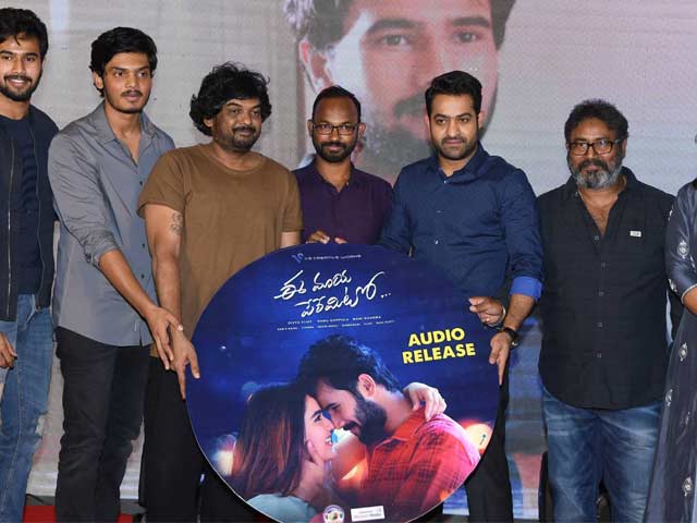Ee Maya Peremito Movie Audio Launch